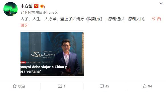 为堂主双击666！名嘴吹武磊登上阿斯报球迷：武磊助你上了天