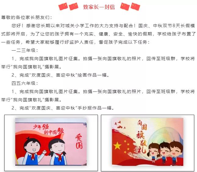 树魂立根务实前行延川县城关小学2020——2021学年度第一学期工作总结