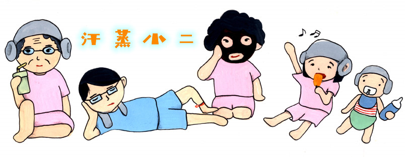 汗蒸时代晚上12:00后可以去汗蒸吗,汗蒸一般多长时间才好