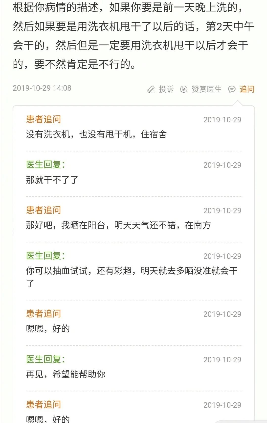 “男友给我买了套防狼泳衣，这怎么穿？”（漫画）