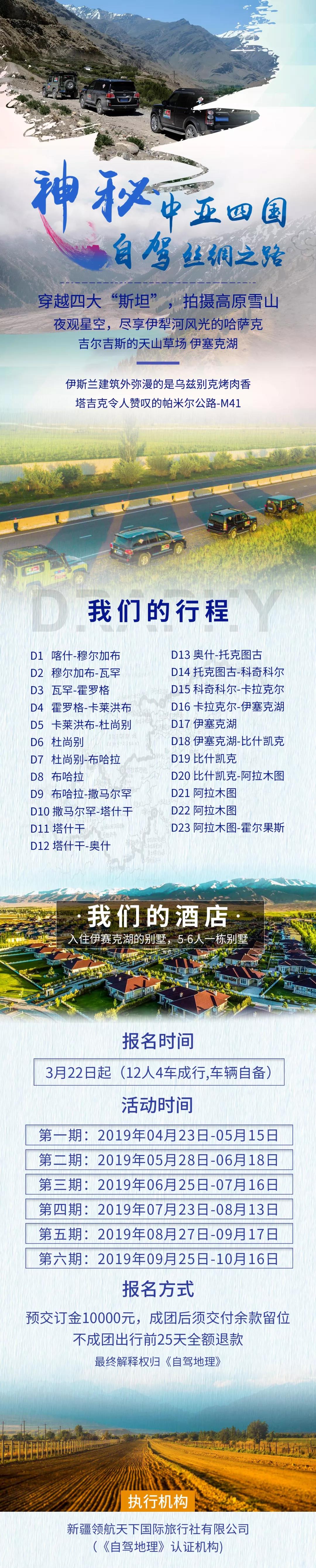 中国牌照车在国外自驾游,开中国牌照车去外国