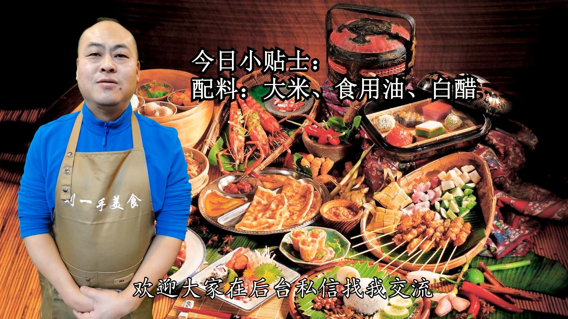 米饭煮的很好吃只需要3种食材,颗粒感十足的冰米饭