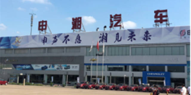 “象样生活”好看好买又好玩申湘七大品牌惊艳湖南车展