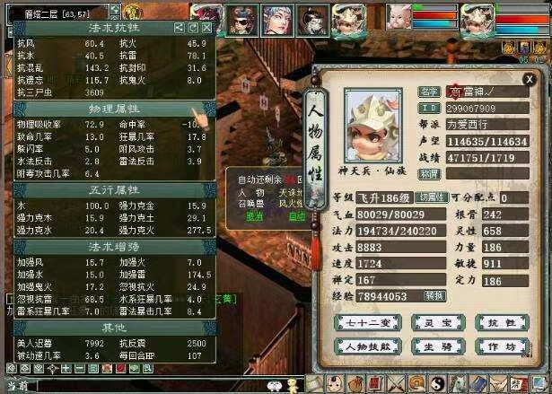 大话西游2杀星11-13装备搭配,大话2强牛效果图