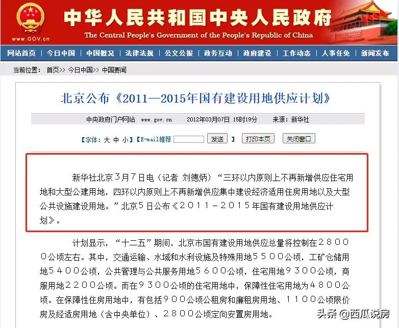 2020年的地王,2021大发地王