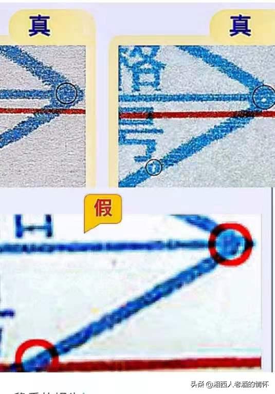 1997年38度飞天茅台真假鉴别图片,2009年2月17号飞天茅台真假鉴别