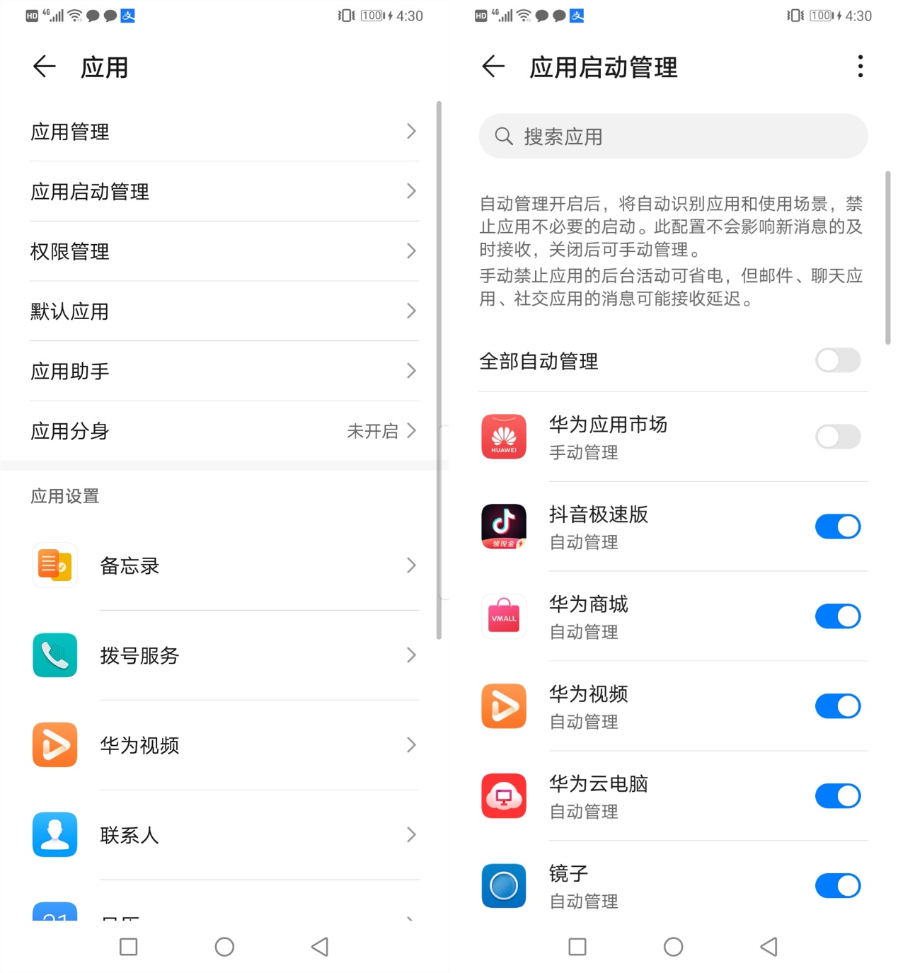 华为手机卡顿掉帧该怎么解决,华为掉帧卡顿怎么解决