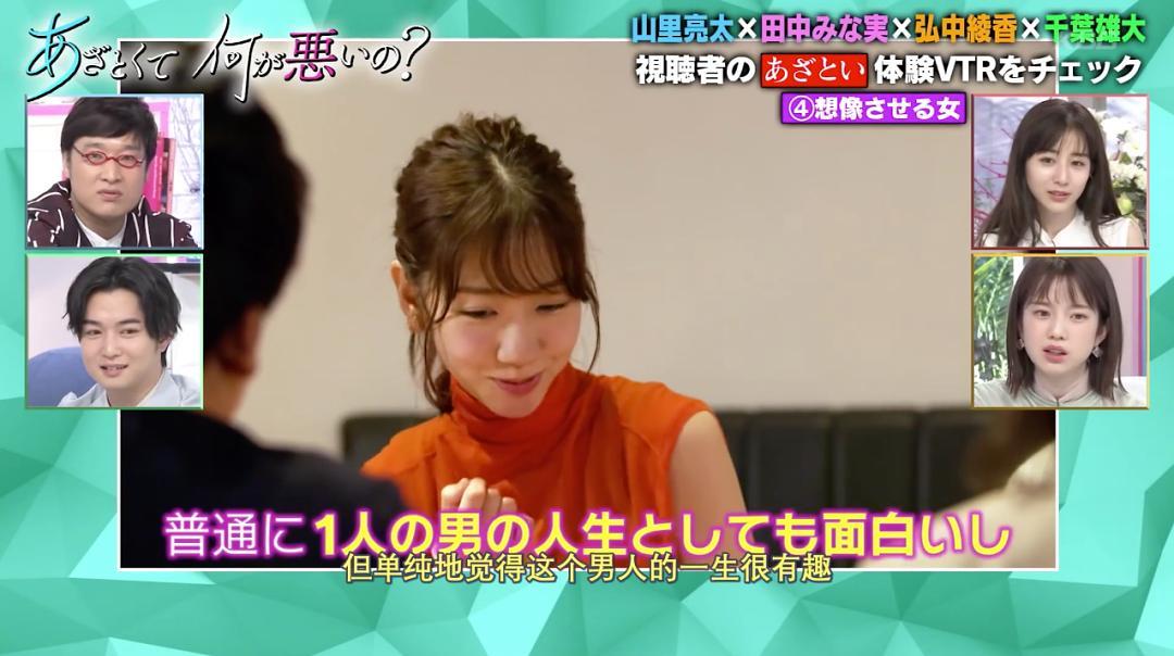 教人撩汉的岛国综艺，多少人边骂边做笔记