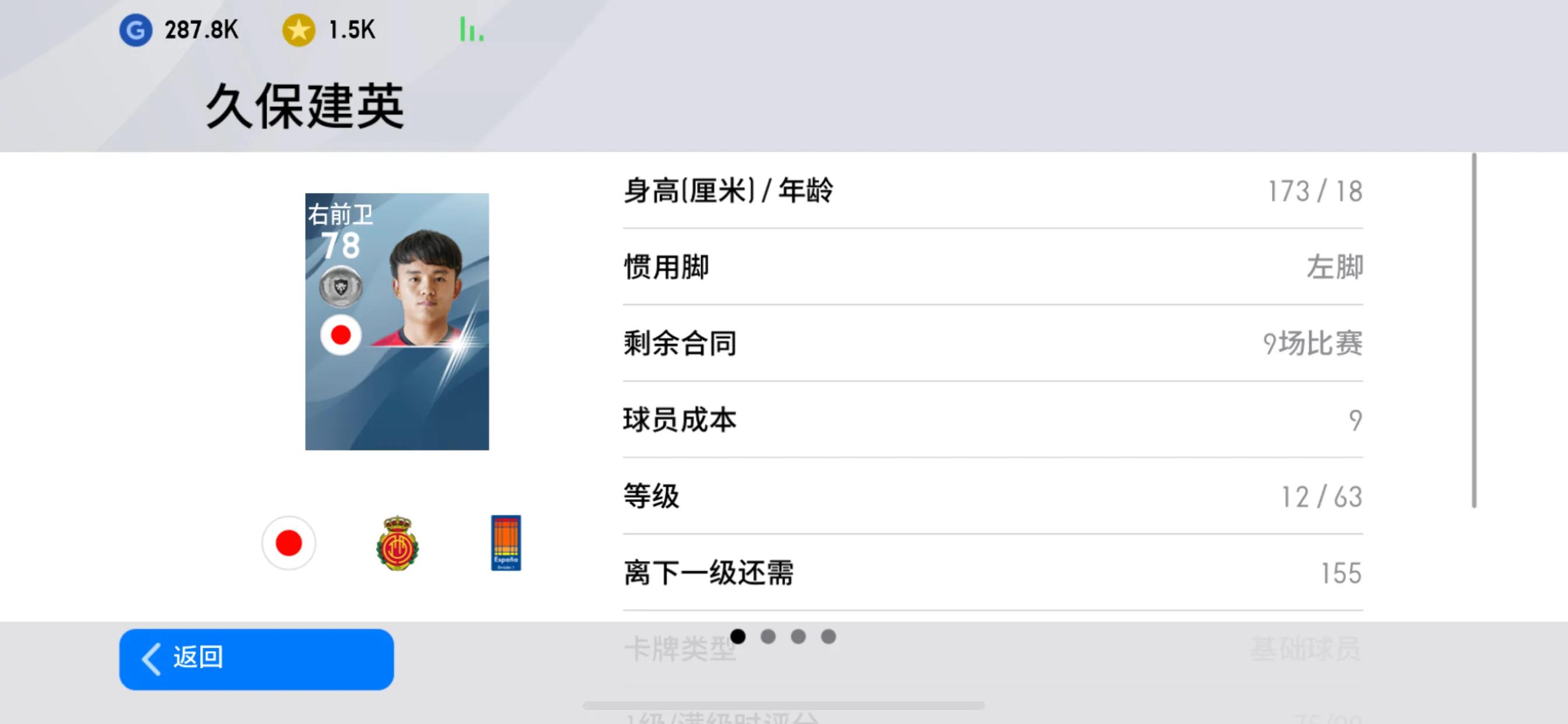 实况2020哈兰德在哪,实况2020哈兰德数据