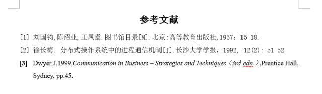 毕业论文排版全攻略,图解毕业论文排版全攻略