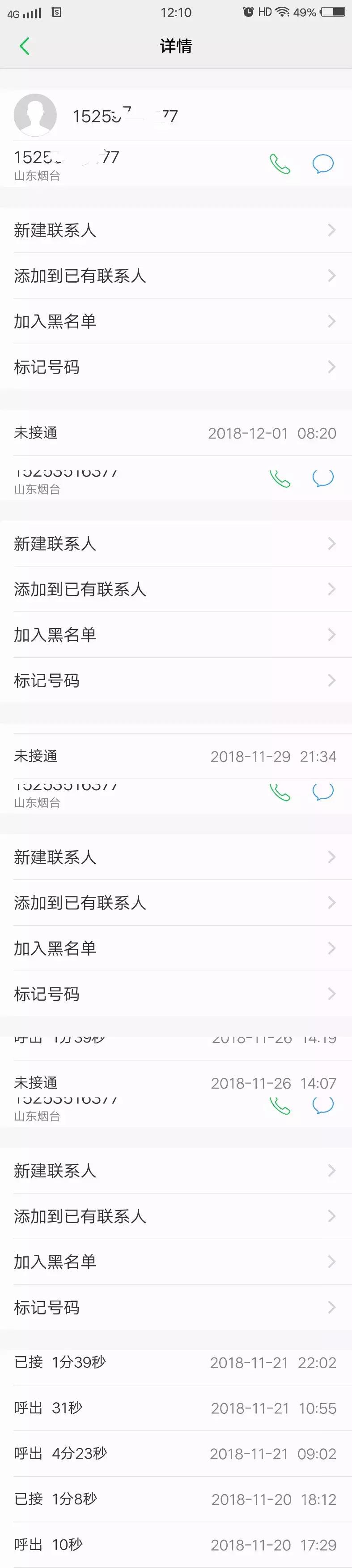 滨州滨橙球迷会,山东滨州滨橙球迷会