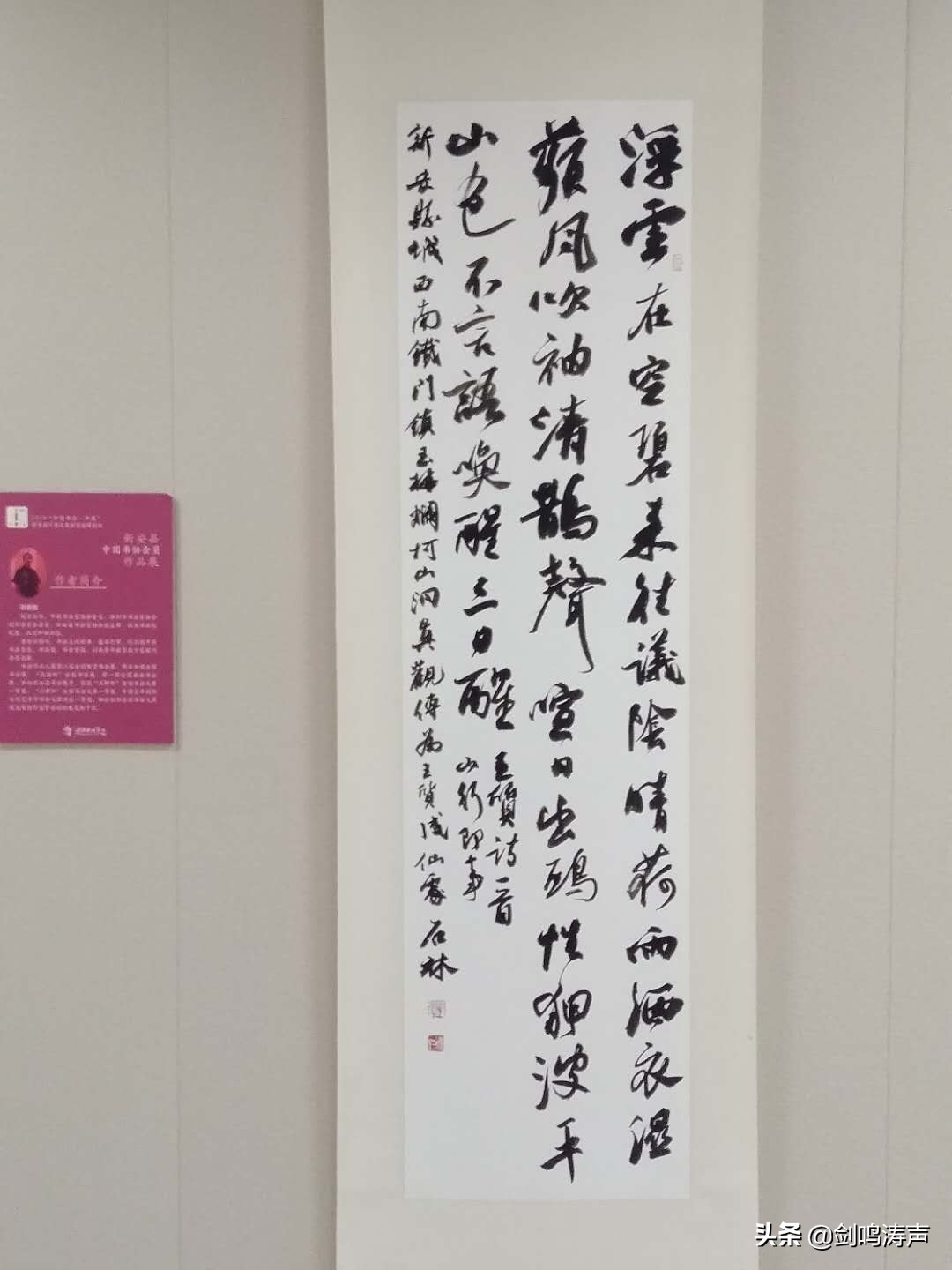 “2019中国书法•年展”之新安县中国书协会员作品展