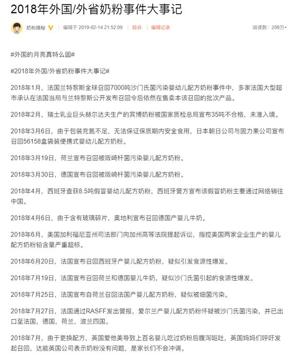 喝奶粉被人嘲笑,为什么现在都喝国产奶粉