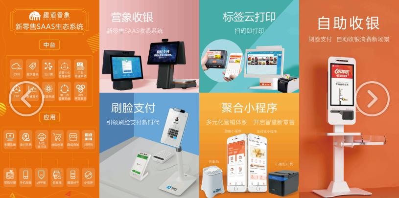 简单实用超市收银系统,小超市用什么收银软件好