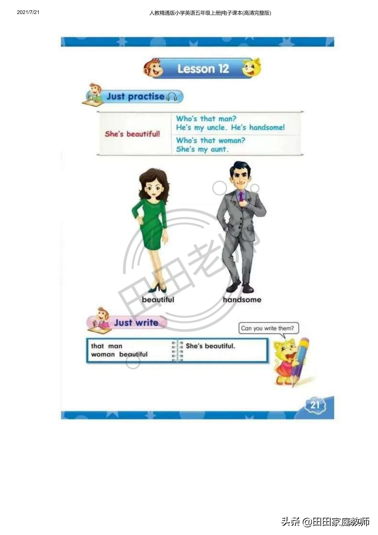 人教版英语五年级下册电子课本pdf,五年级上册joinin英语课本电子版