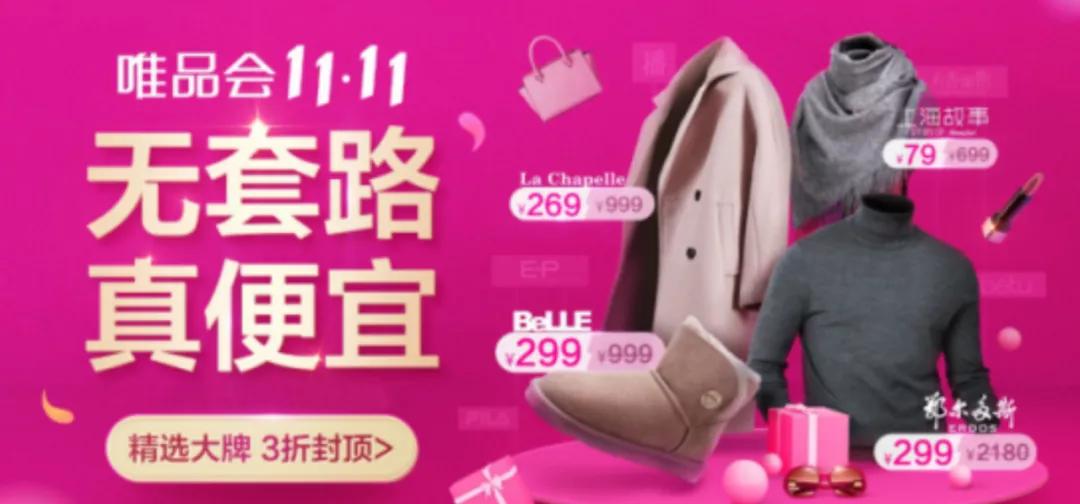 唯品会利润断崖式下跌,唯品会股价为什么大跌