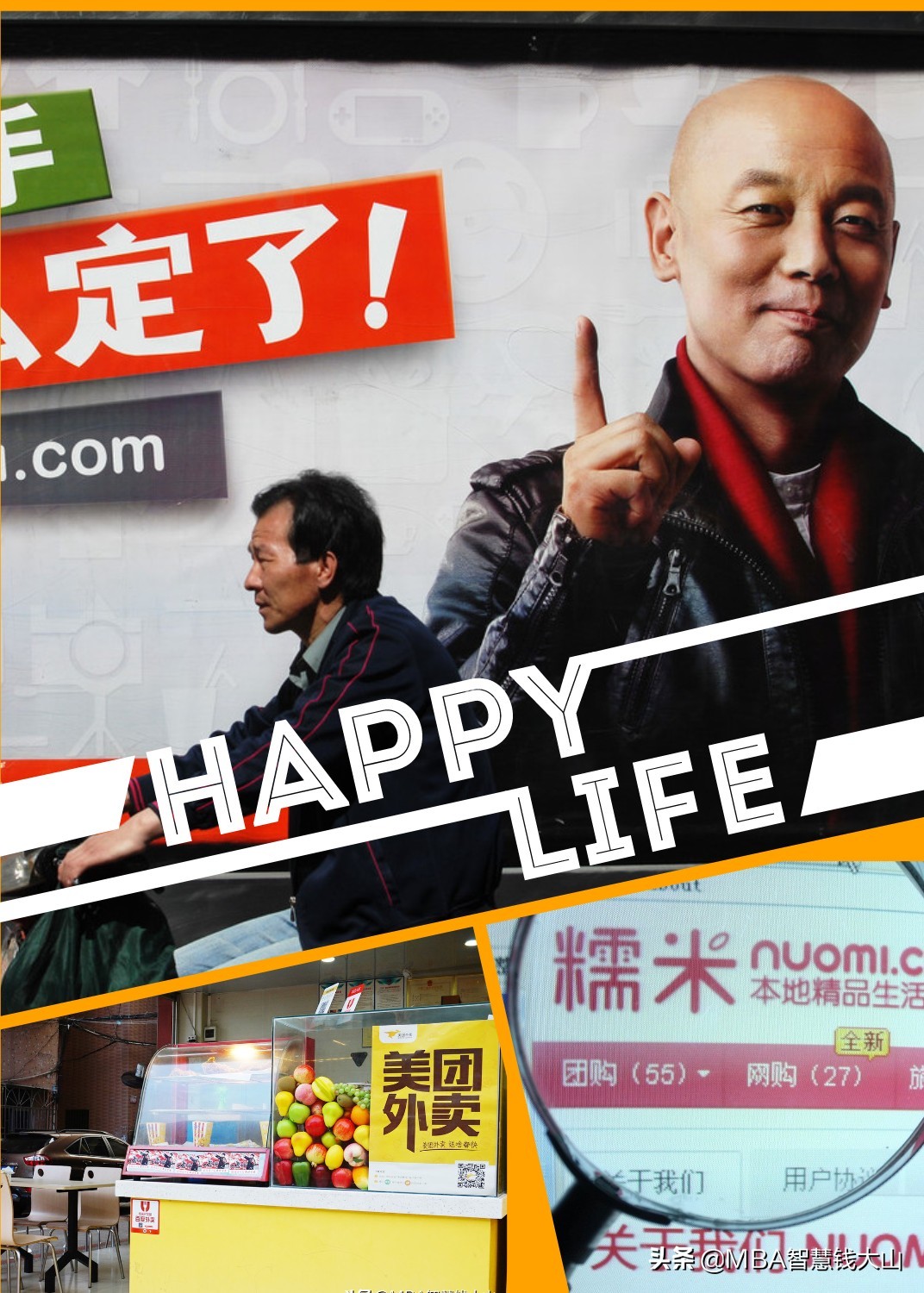 美团与糯米相比优势,美团网和糯米哪个好