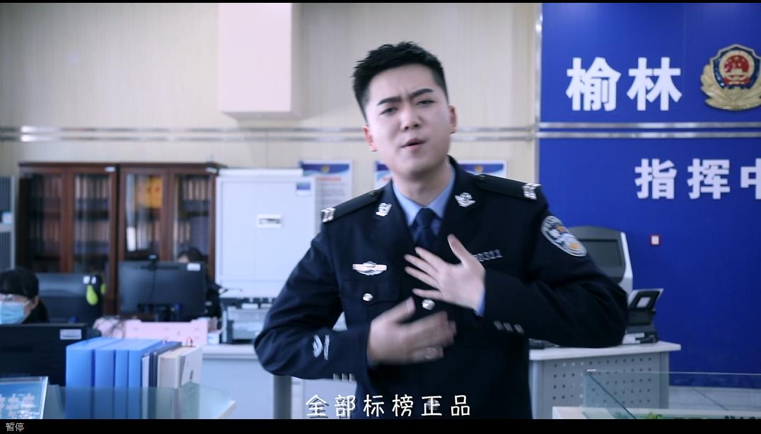 榆阳公安反电信诈骗宣传,公安反电诈rap