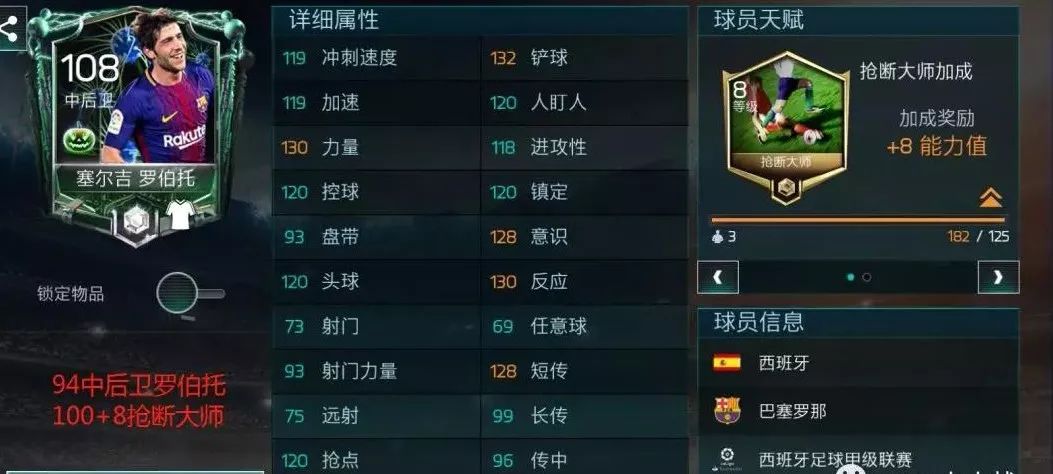 fifa足球世界140球员分析,fifa足球世界卡塞雷斯