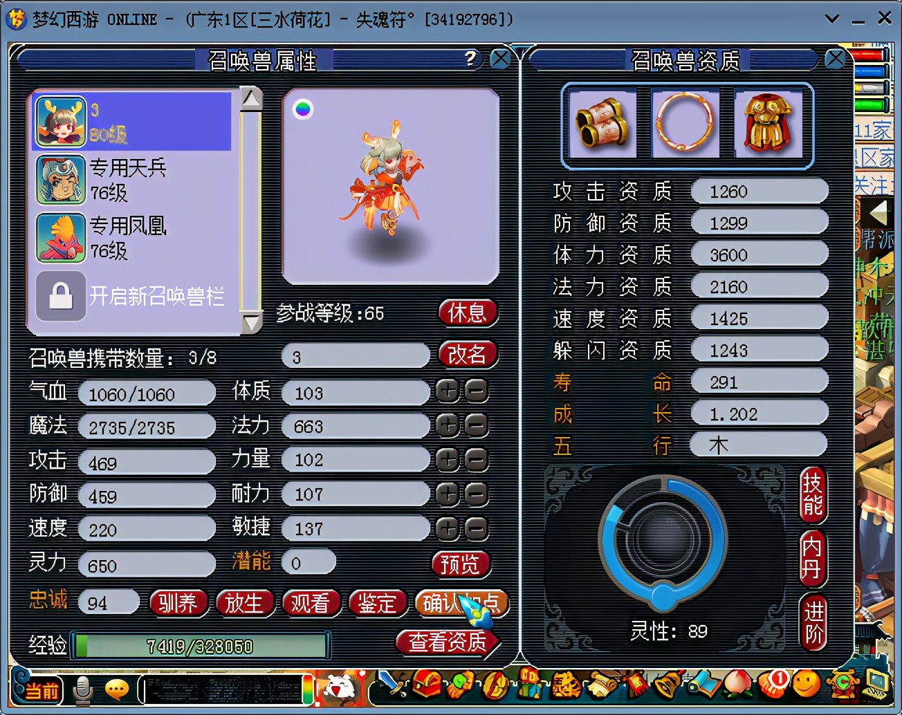 梦幻西游须弥龙鲤施法速度,梦幻西游新区方寸五开起号教程