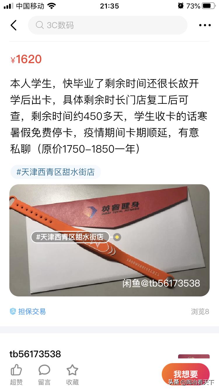 今年大学的毕业地摊秀，全搬到闲鱼上了？