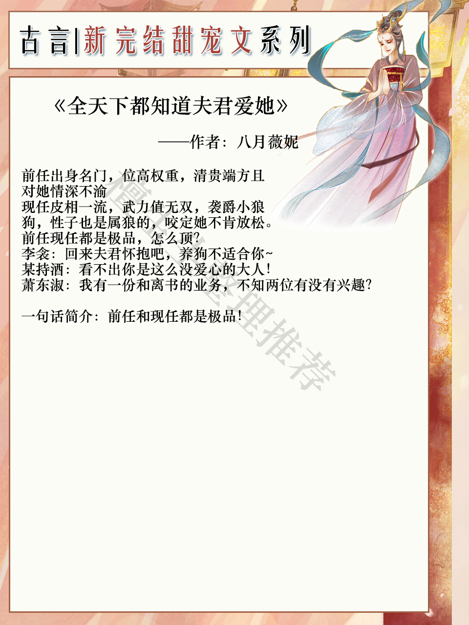 五本古言宠文强推,5本古言婚后甜宠文