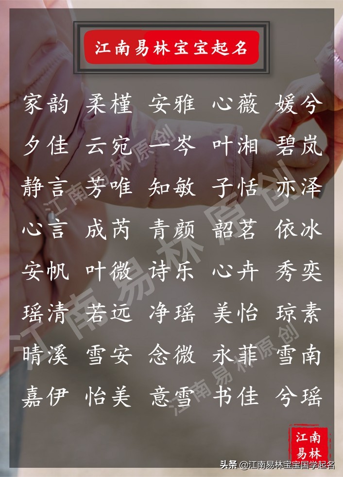 280个寓意幸福、清新好听的女孩名:愿她平安喜乐,快乐无忧