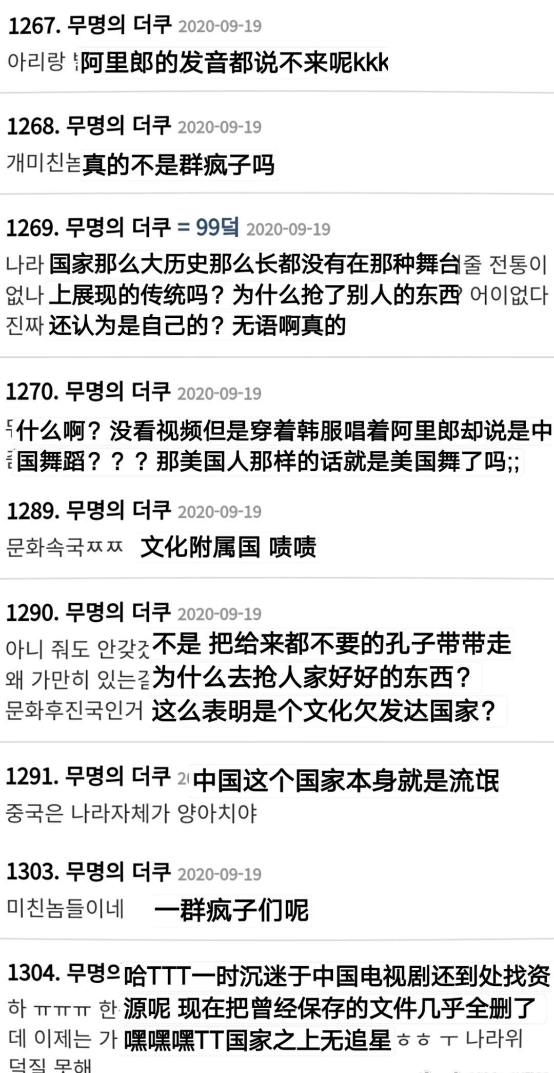 这就是街舞3朝鲜族舞,这就是街舞阿里郎朝鲜族