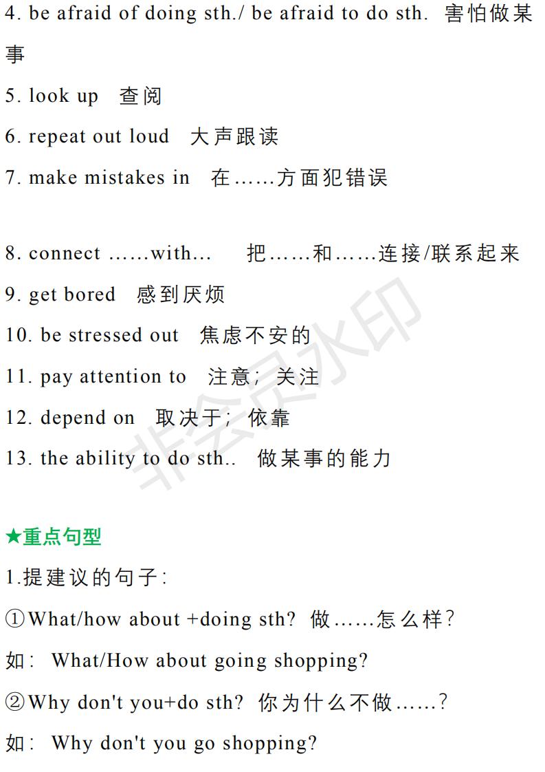 初中九年级英语语法专项习题,人教版九年级英语全一册语法