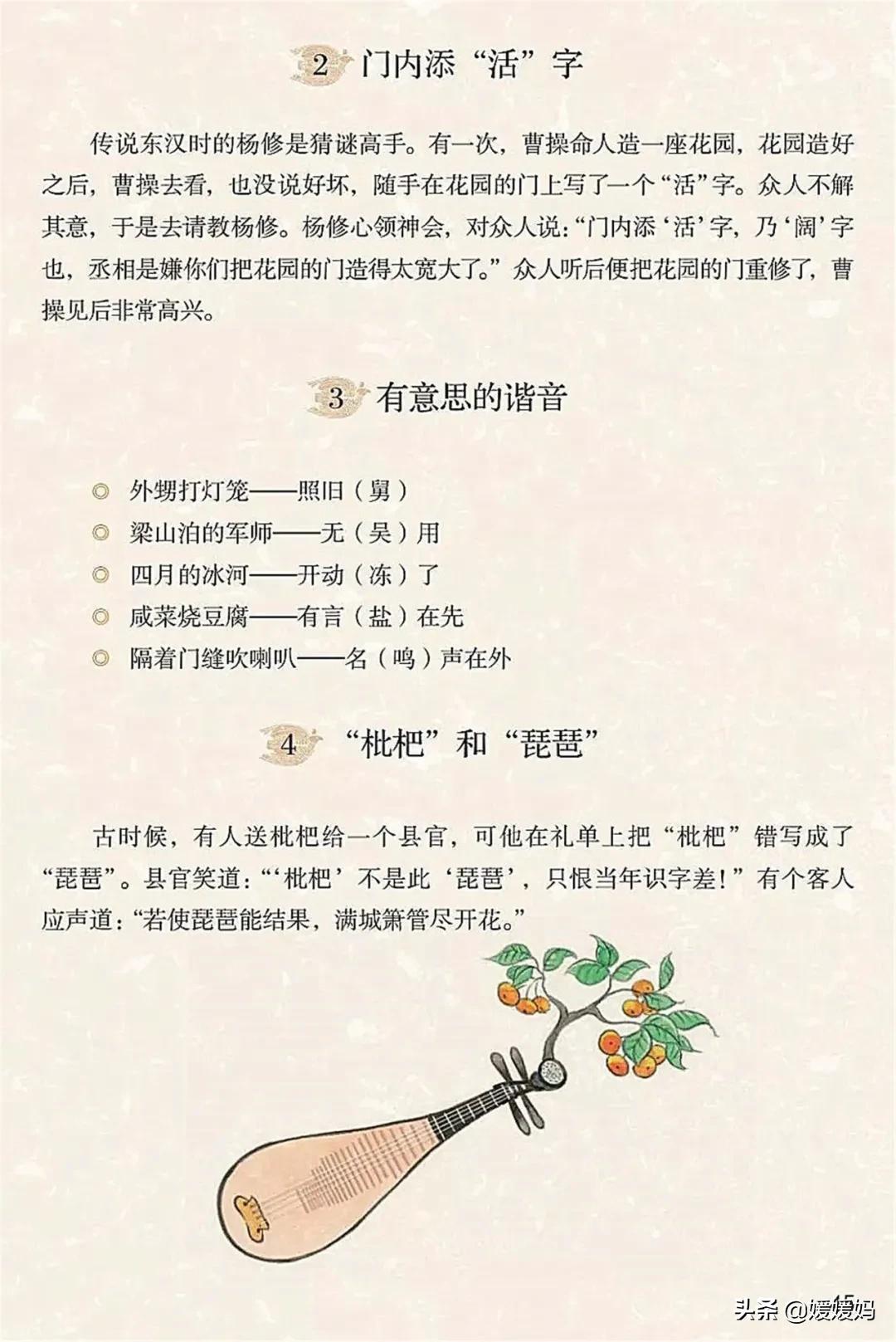 2021年版五年级下册语文电子课本,人教版五年级下册语文课本2022