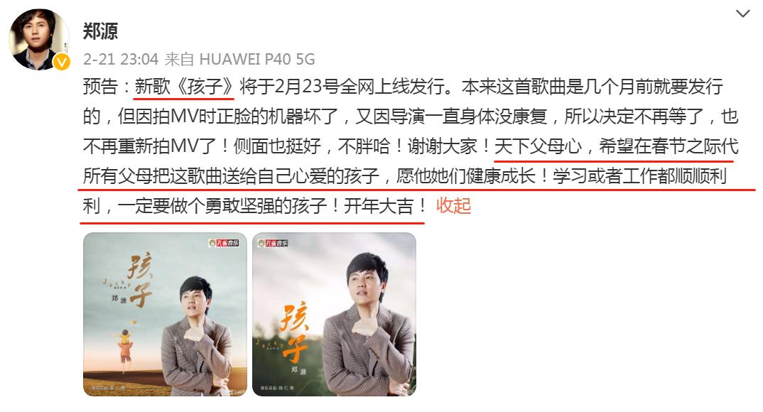 郑源是如何走上音乐之路的,郑源一个特别低调的歌手