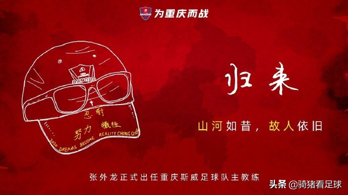 卡纳瓦罗广州恒大第一次执教,卡纳瓦罗广州恒大集锦