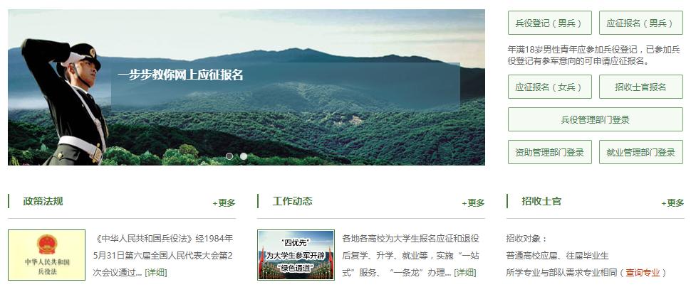 应征女青年网上报名及审核表,怎么在网上应征报名