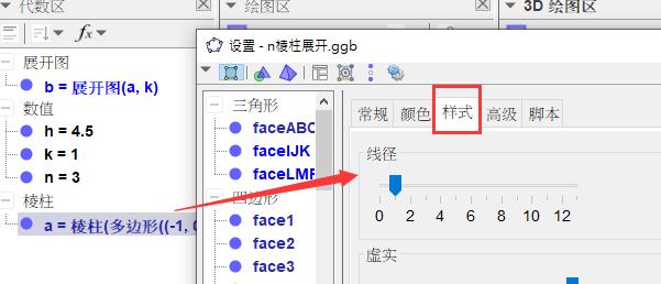 怎么制作棱锥展开图动画,用什么软件制作三棱锥展开图