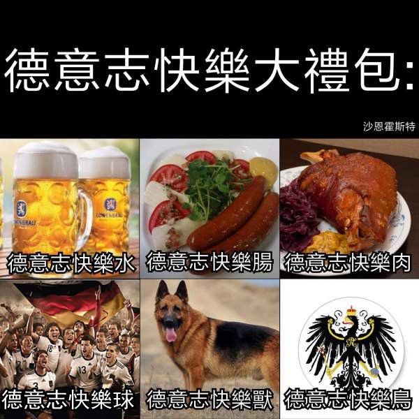 除了猪肉肠和酸菜，这个东西也是德国人的心肝宝贝