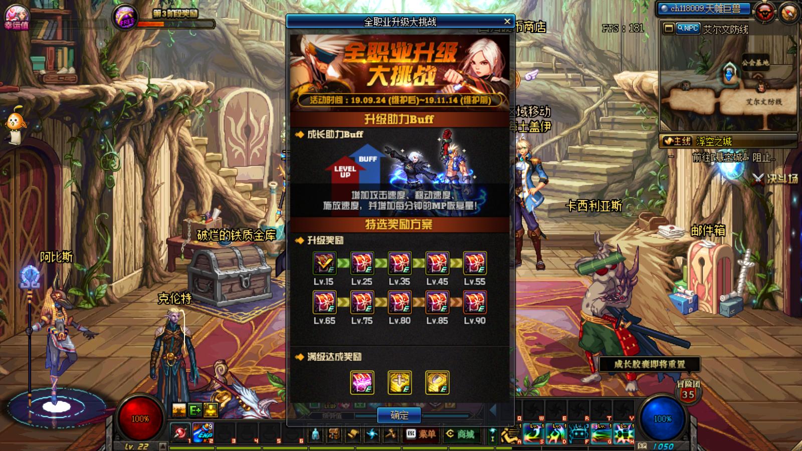 dnf预约角色不能觉醒,dnf预约角色为什么删不了