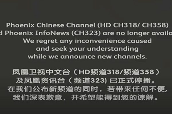 凤凰卫视马来西亚,凤凰卫视中文台哪里去了