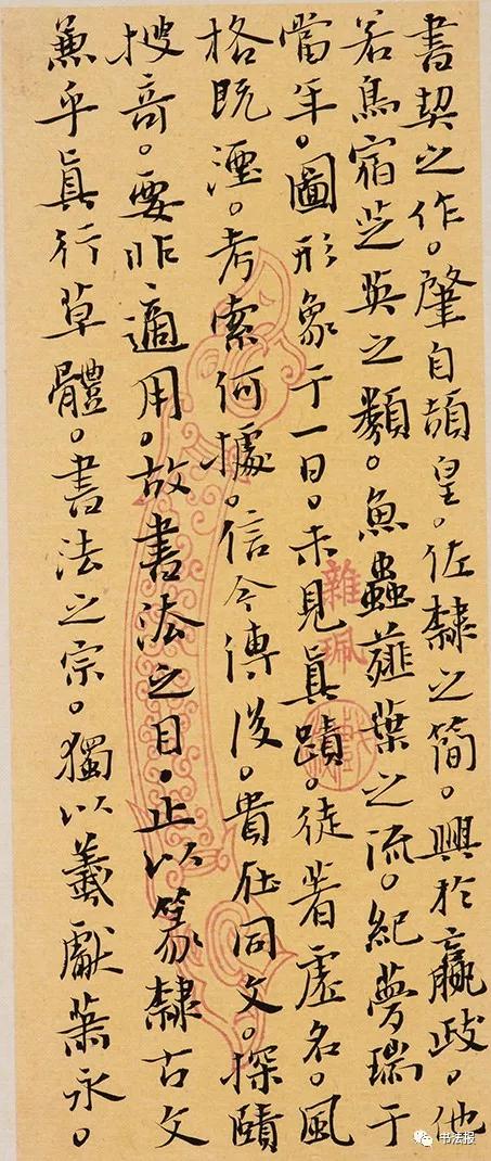 第三届兰亭奖一等奖获奖作品欣赏,杨科云第七届兰亭奖