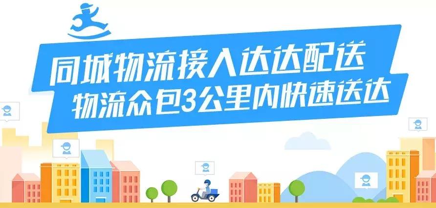 达达前景,京东达达发展