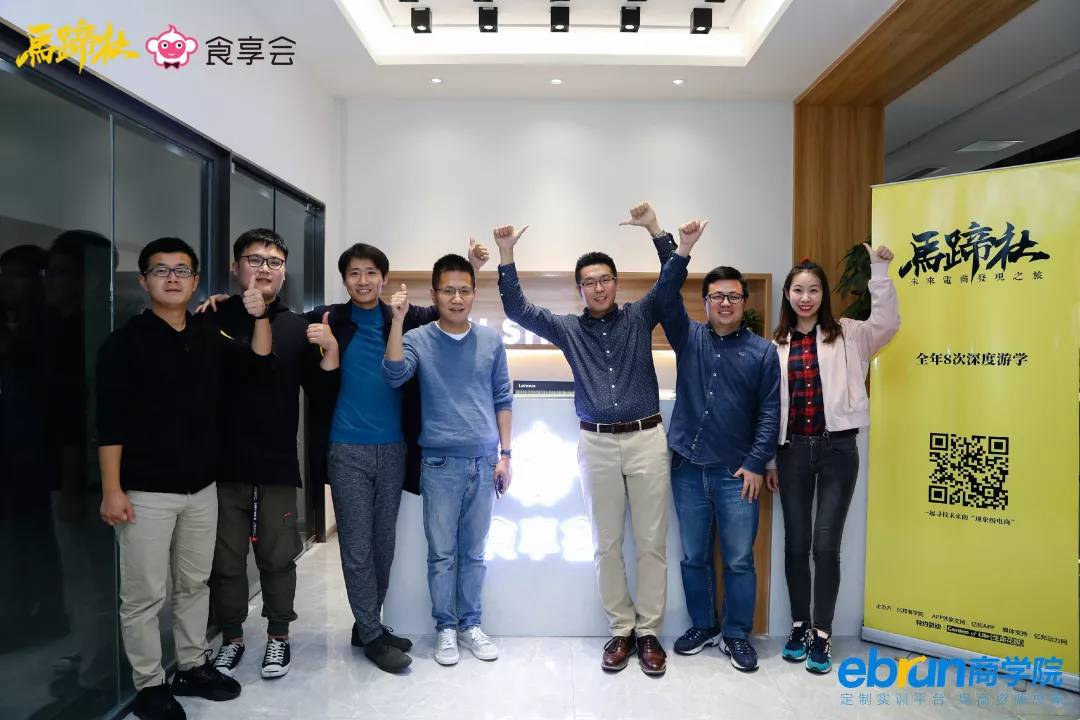 马蹄社食享会游学实录丨揭秘社区拼团-到底是不是风口？