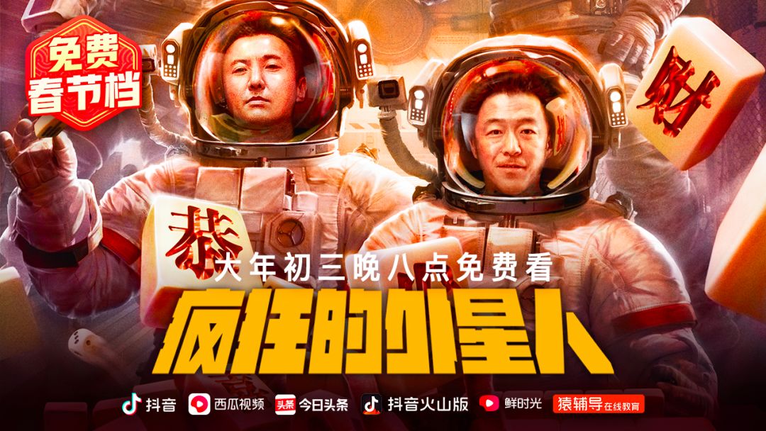 囧妈完整版电影120分钟在线播放,囧妈在线观看免费完整版1080p