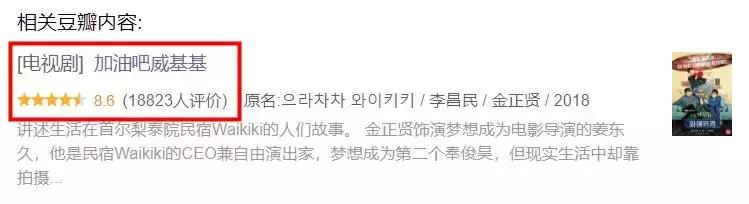 去年韩剧很火的剧,高分爆笑韩剧