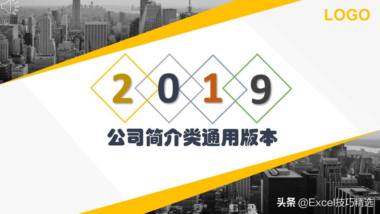 公司项目招商推介ppt,公司介绍企业形象展示ppt模板