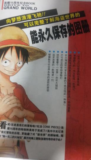 海贼王书籍选择 (海贼王书籍排名)