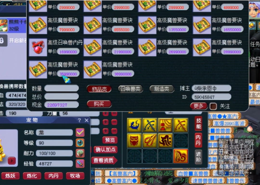 梦幻西游三大神器鉴定攻略,梦幻西游鉴定梧桐