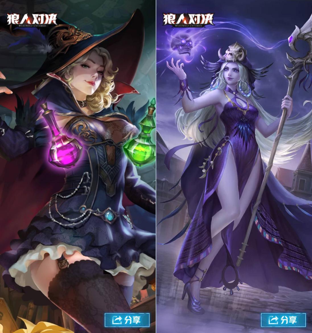 女巫和萨满什么区别？玩过狼人杀游戏你就知道了