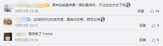 慎勇新一代智障女神,慎勇智障女神