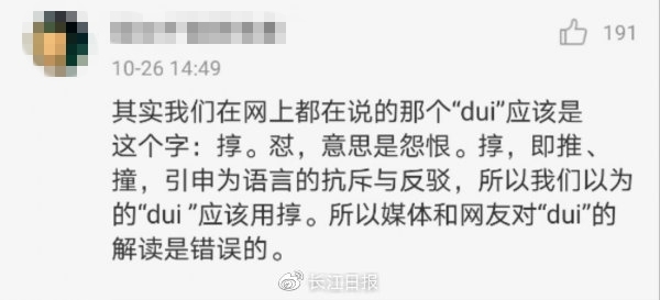 央视主持人读错的字,如何教会孩子学会拼音正确发音