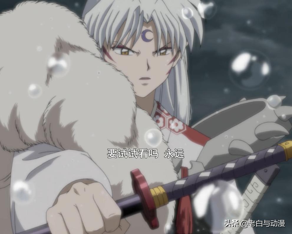 给杀生丸送天生牙,杀生丸一手天生牙一手爆碎牙