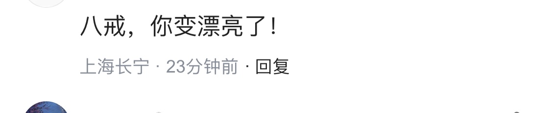 比杨幂还夸张！车晓整成猪头鼻，网友神评：八戒，你变漂亮了